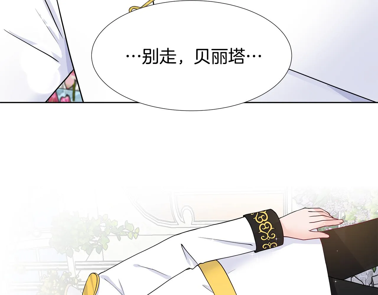 第43话 我会等你 第9页