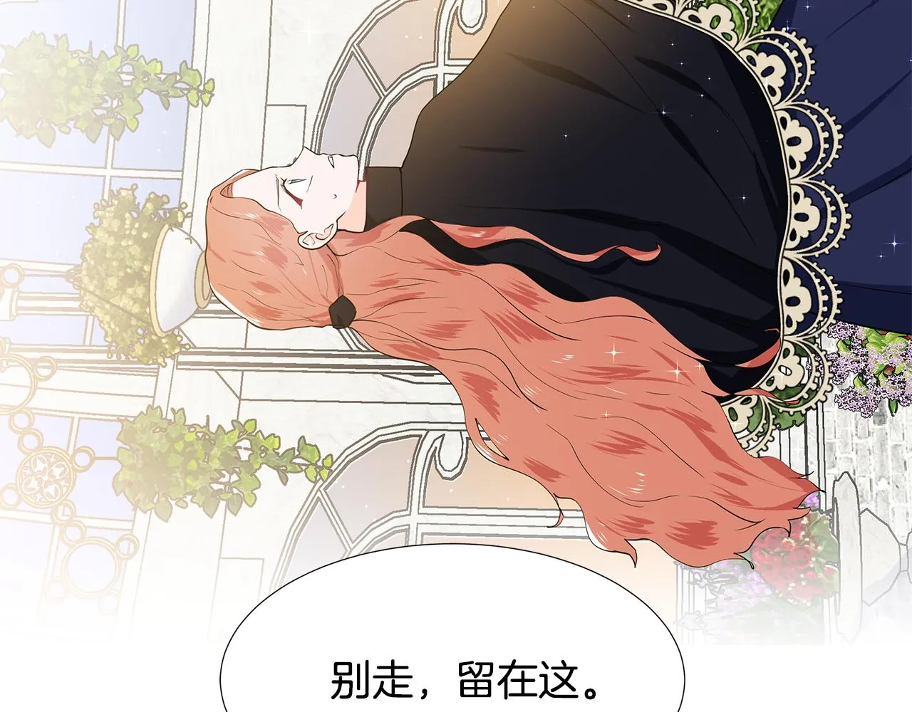 第43话 我会等你 第11页