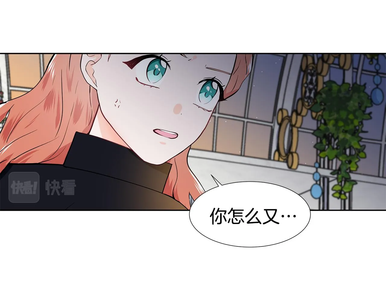 第43话 我会等你 第13页