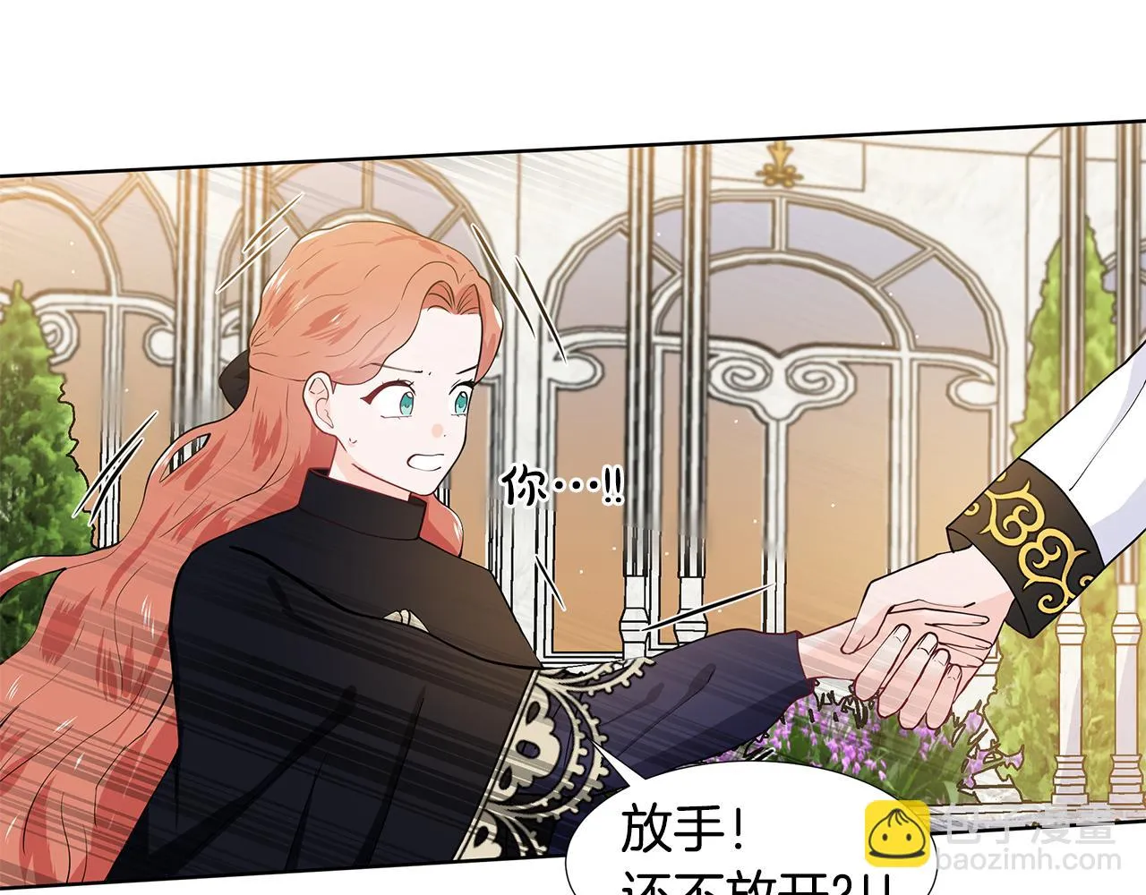 第43话 我会等你 第14页
