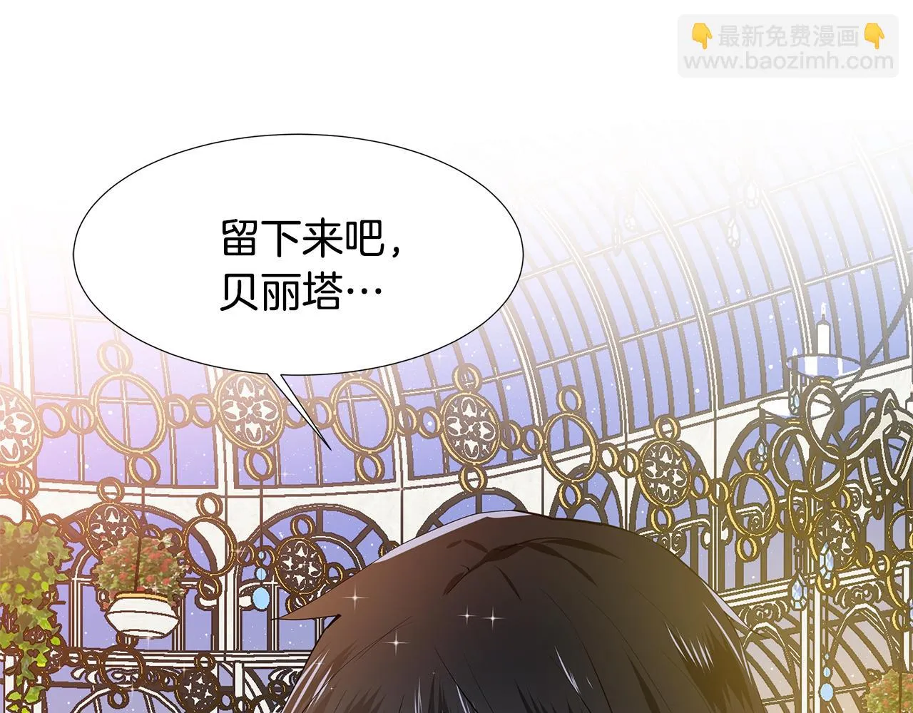 第43话 我会等你 第19页