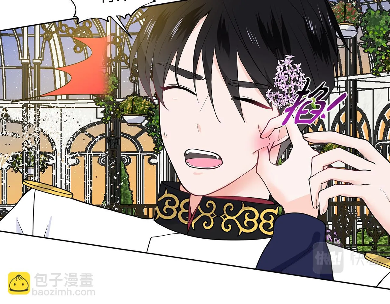 第43话 我会等你 第23页