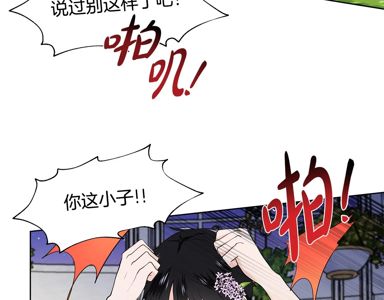 第43话 我会等你 第32页