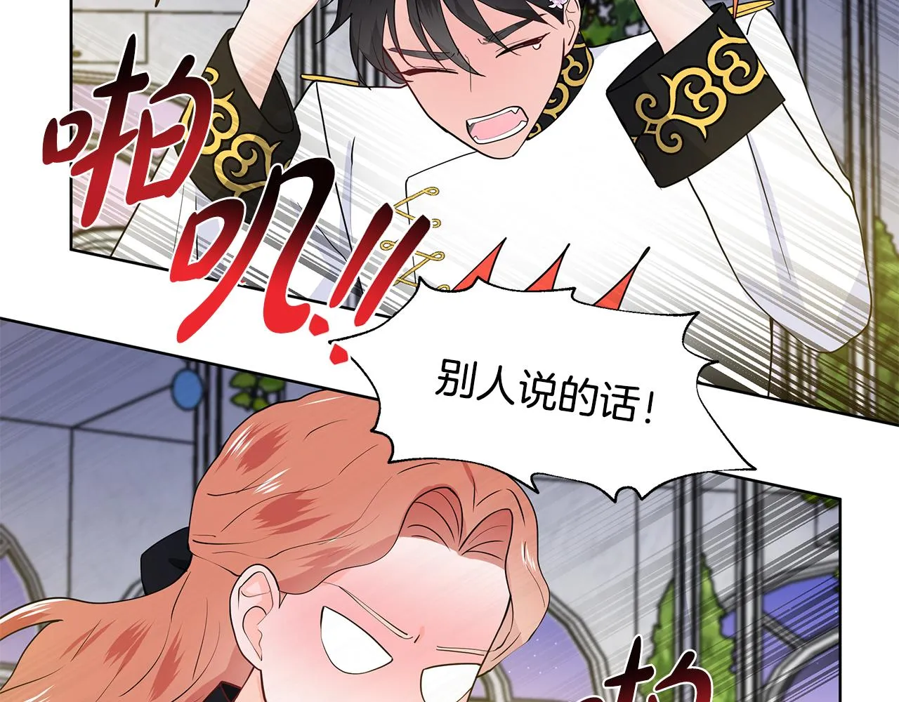 第43话 我会等你 第33页
