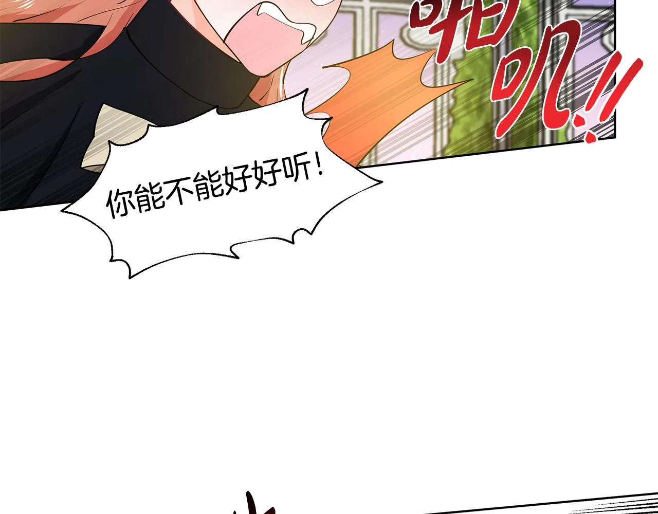第43话 我会等你 第34页
