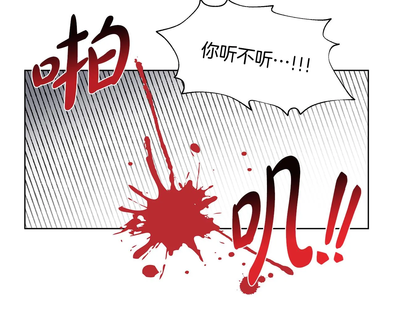 第43话 我会等你 第36页
