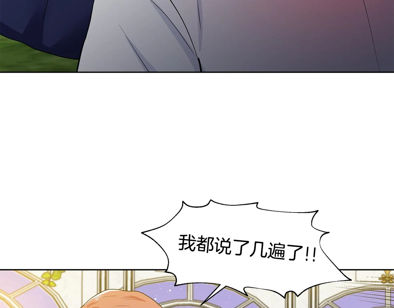 第43话 我会等你 第39页