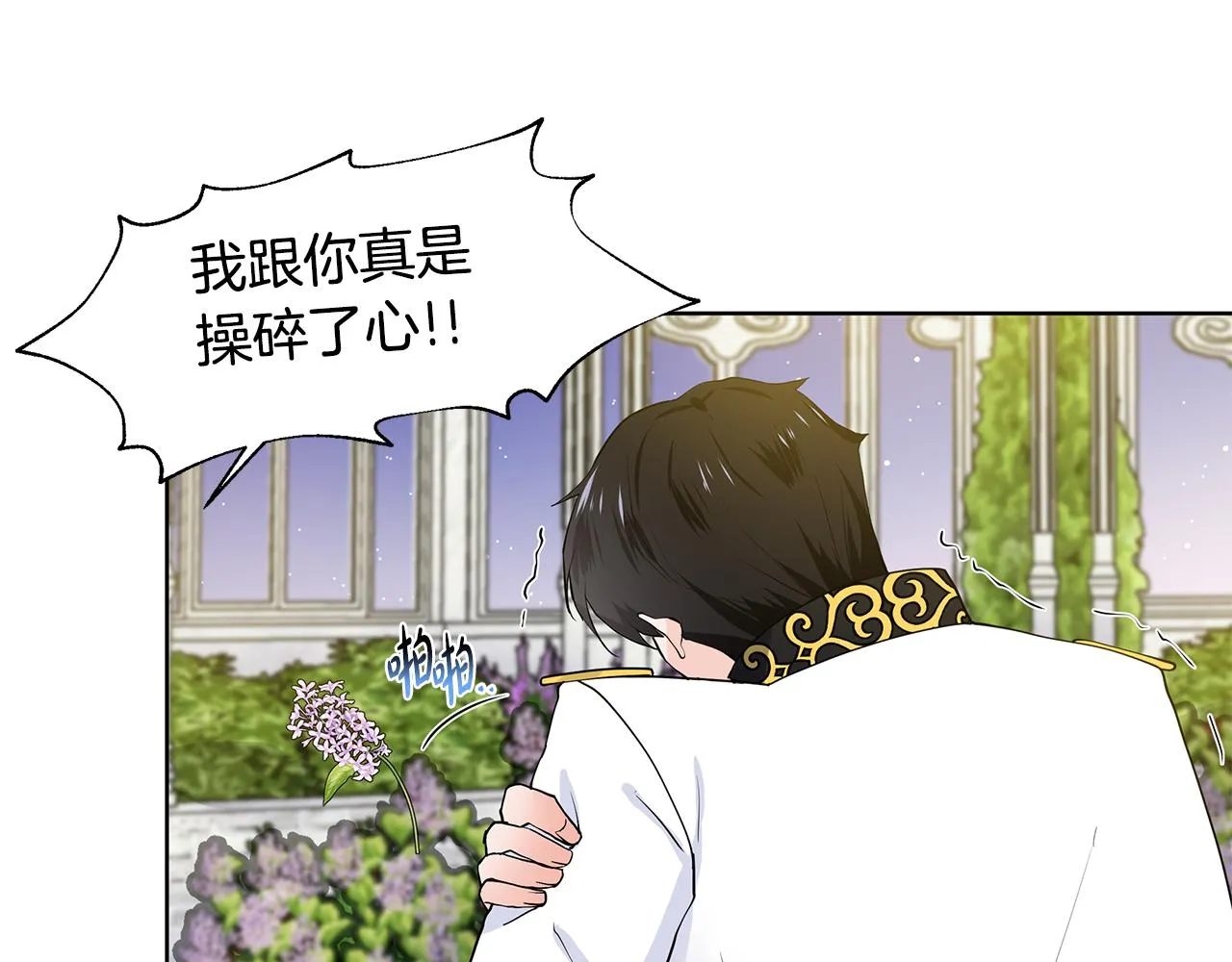 第43话 我会等你 第41页