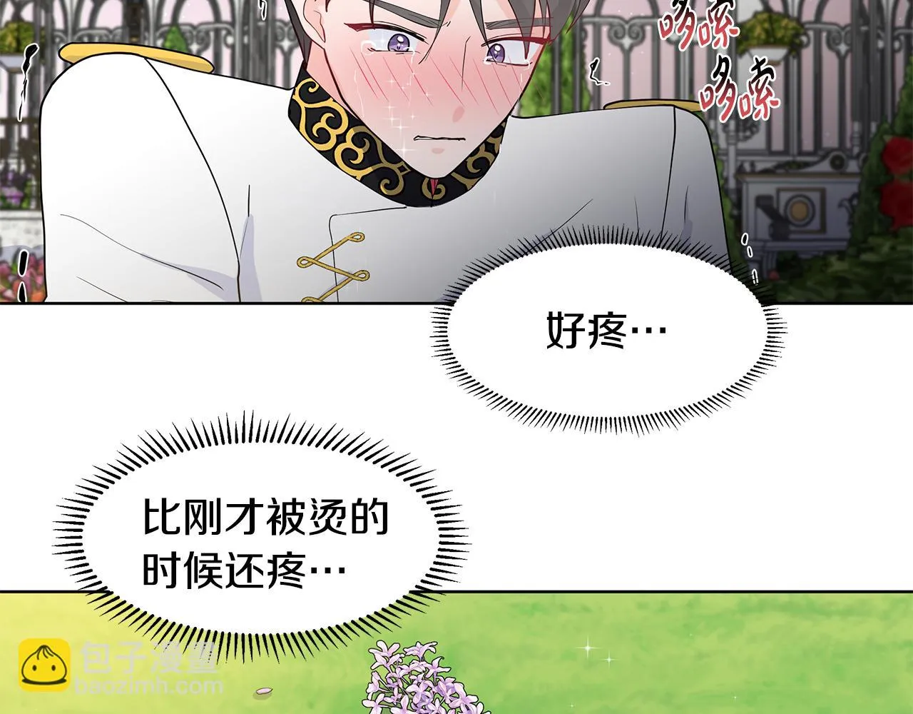 第43话 我会等你 第43页
