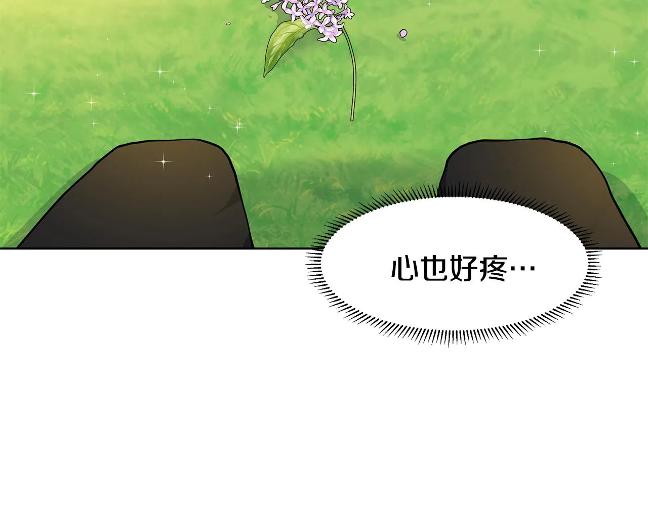 第43话 我会等你 第44页