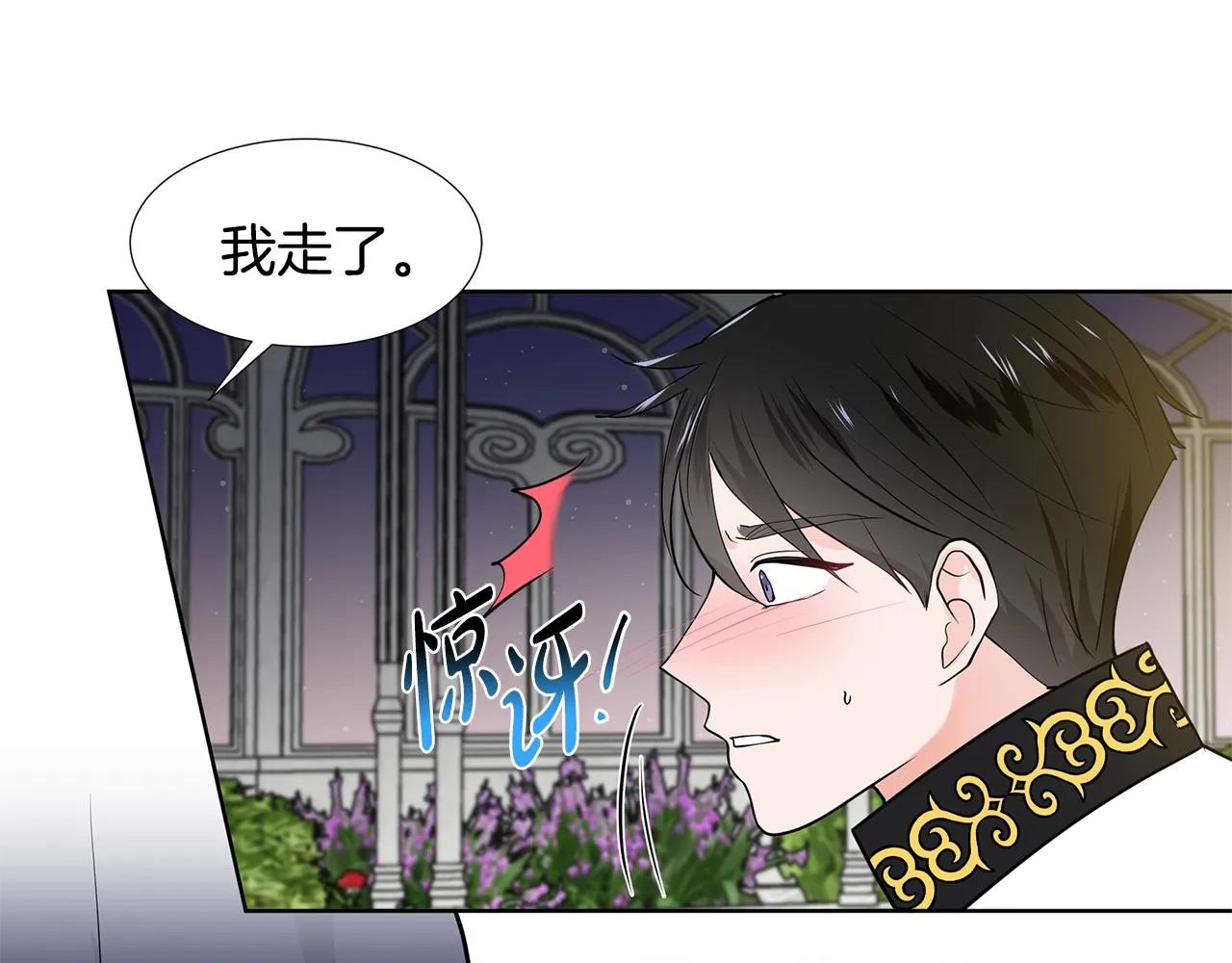 第43话 我会等你 第45页