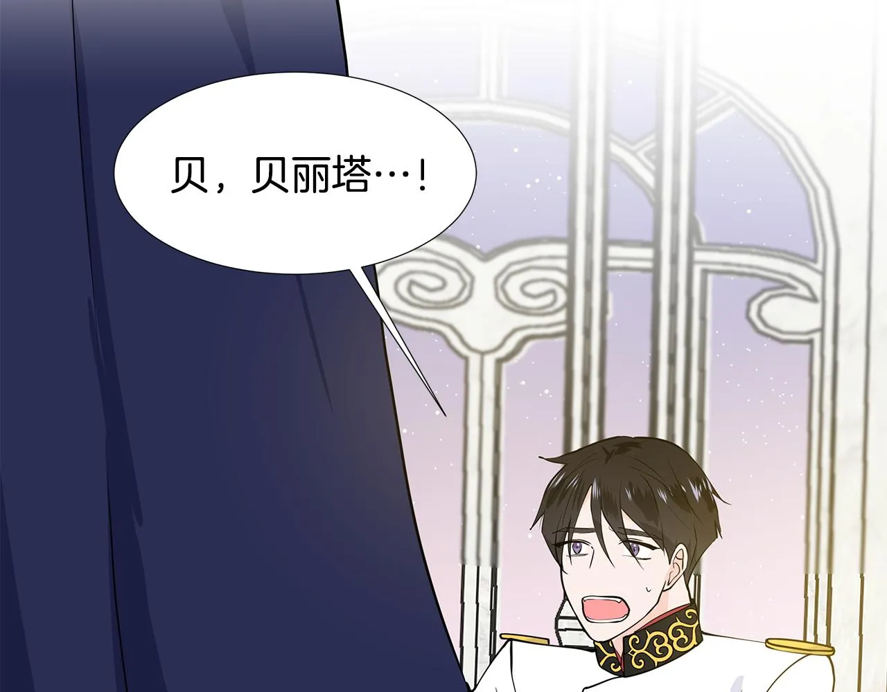 第43话 我会等你 第46页