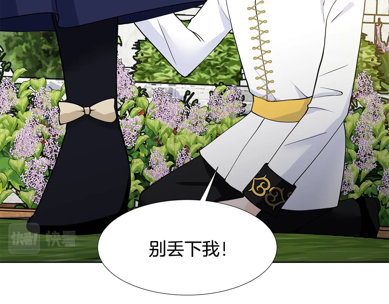 第43话 我会等你 第47页