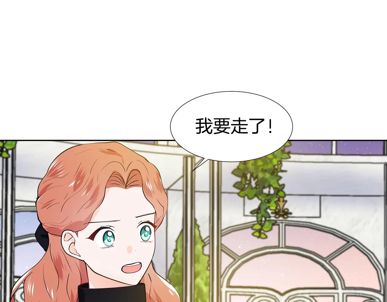 第43话 我会等你 第48页