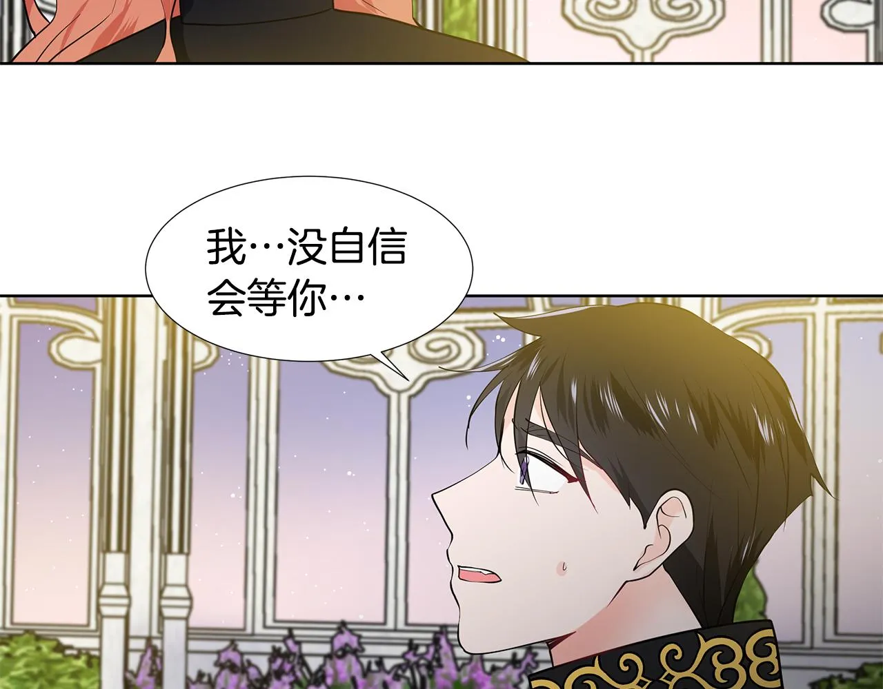 第43话 我会等你 第49页