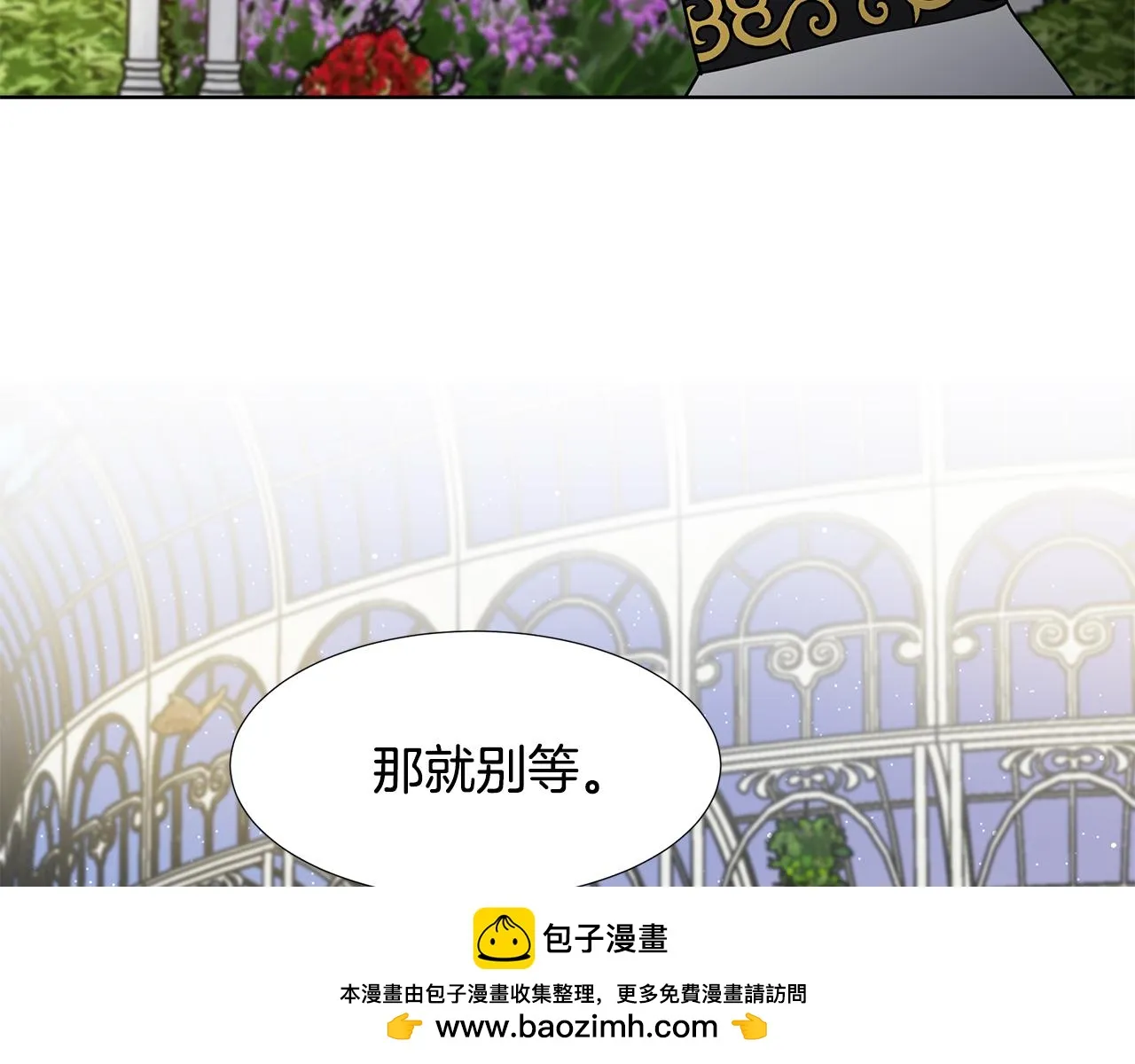 第43话 我会等你 第50页