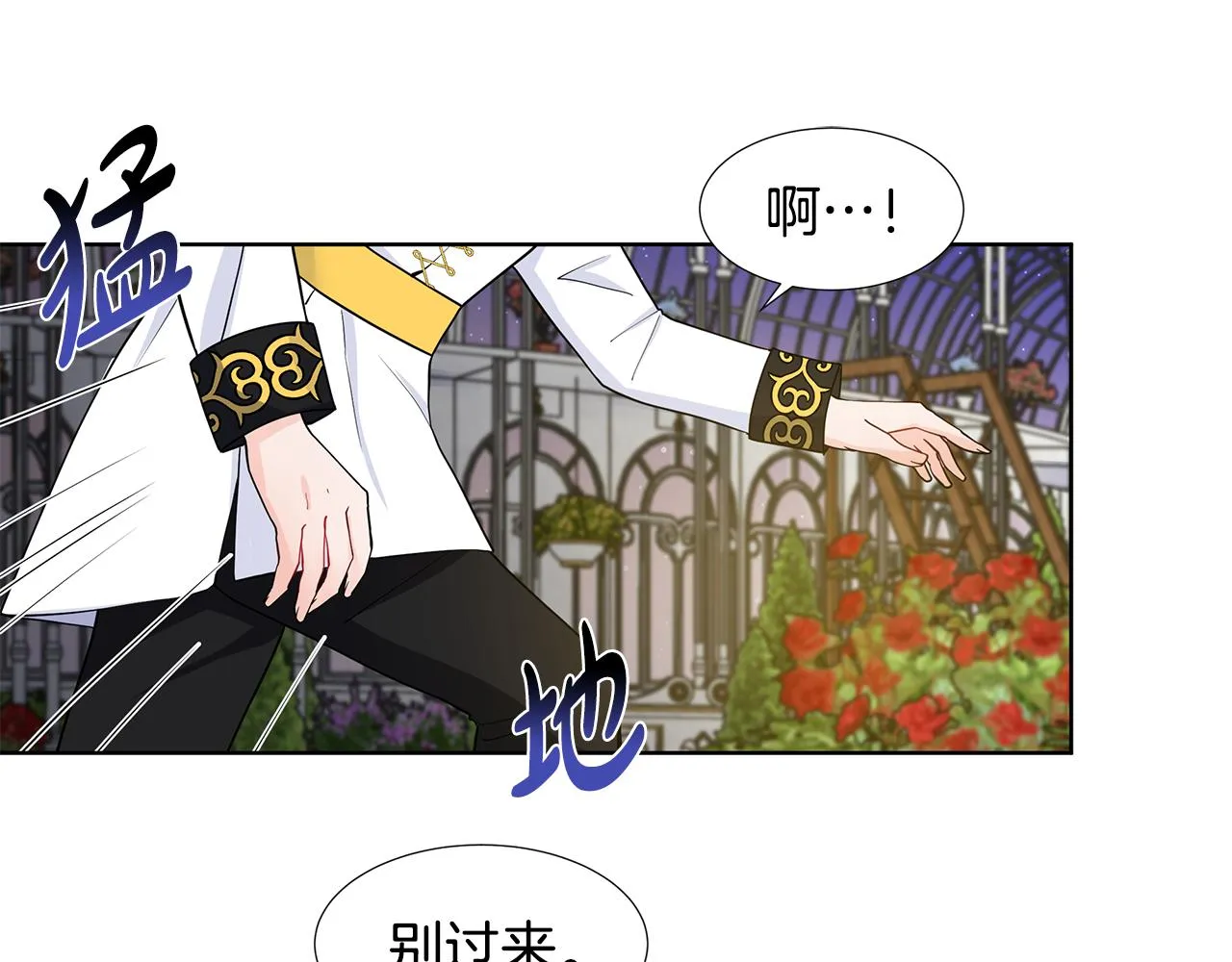 第43话 我会等你 第53页