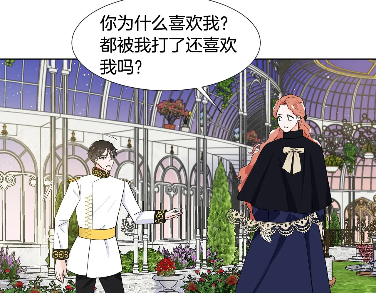 第43话 我会等你 第55页