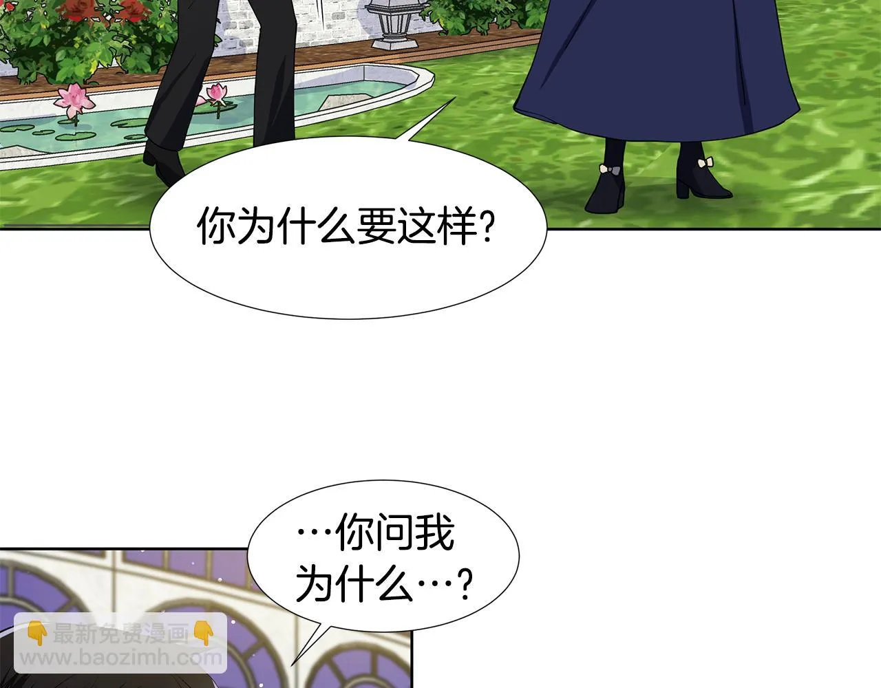 第43话 我会等你 第56页