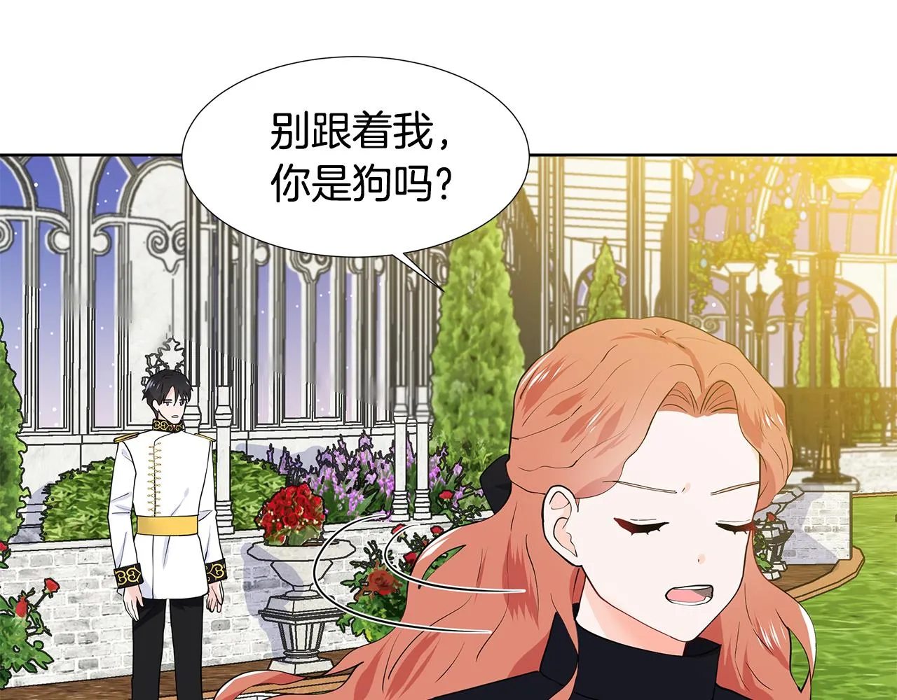 第43话 我会等你 第59页