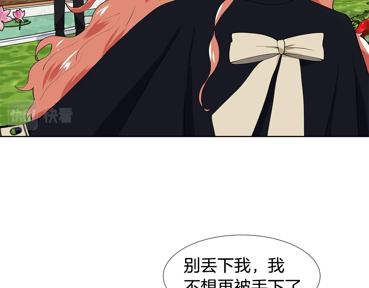 第43话 我会等你 第60页