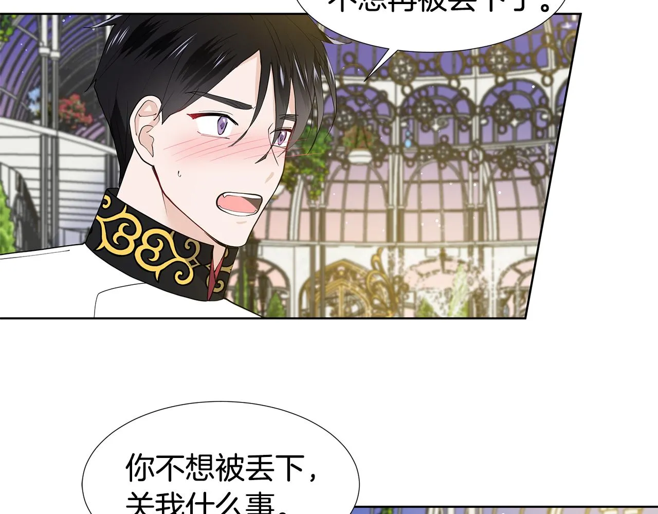 第43话 我会等你 第61页