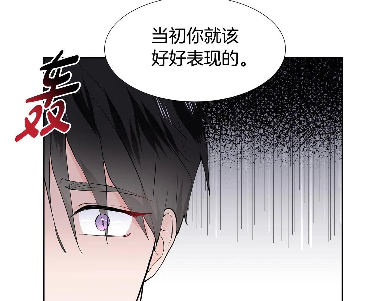 第43话 我会等你 第63页