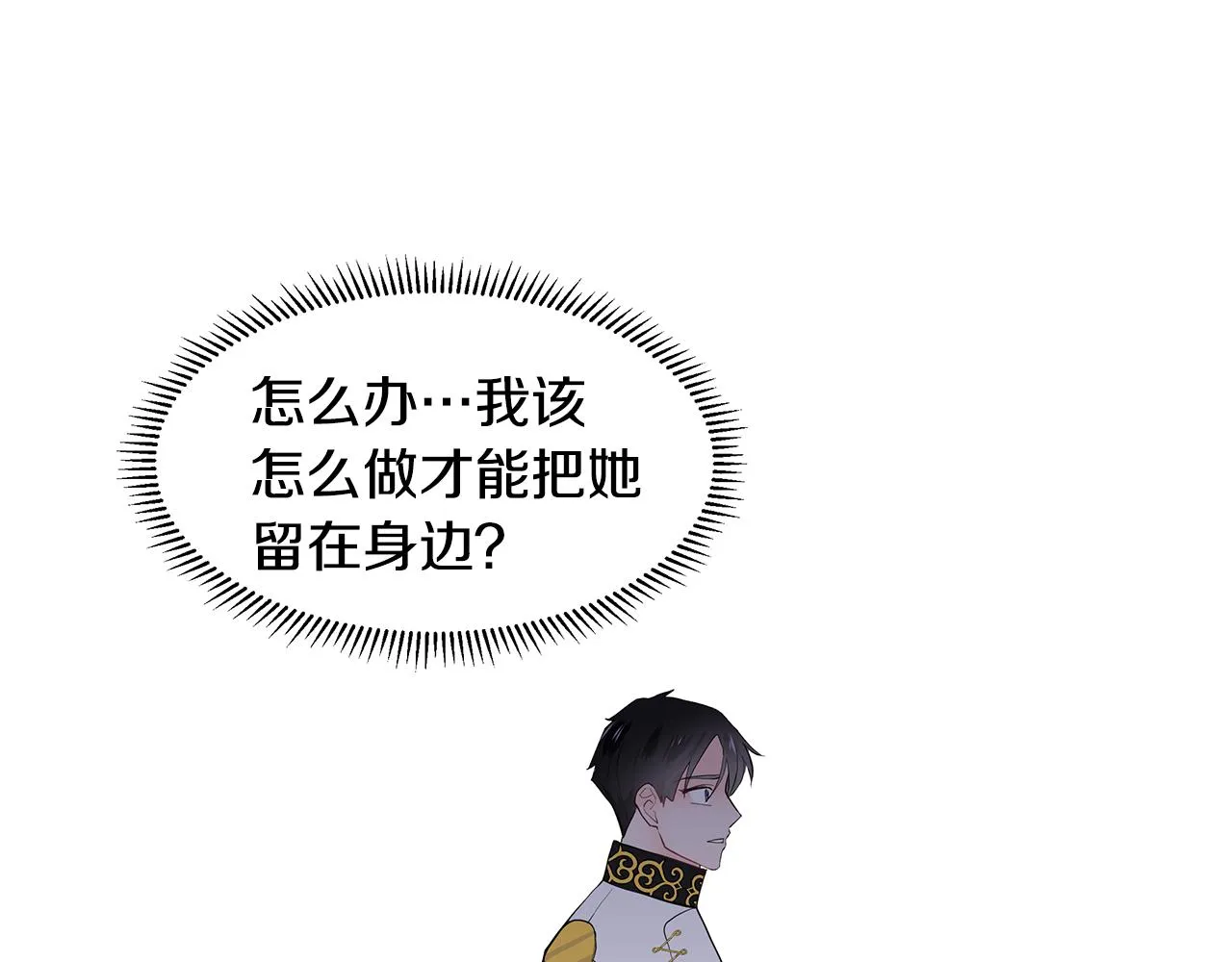 第43话 我会等你 第65页