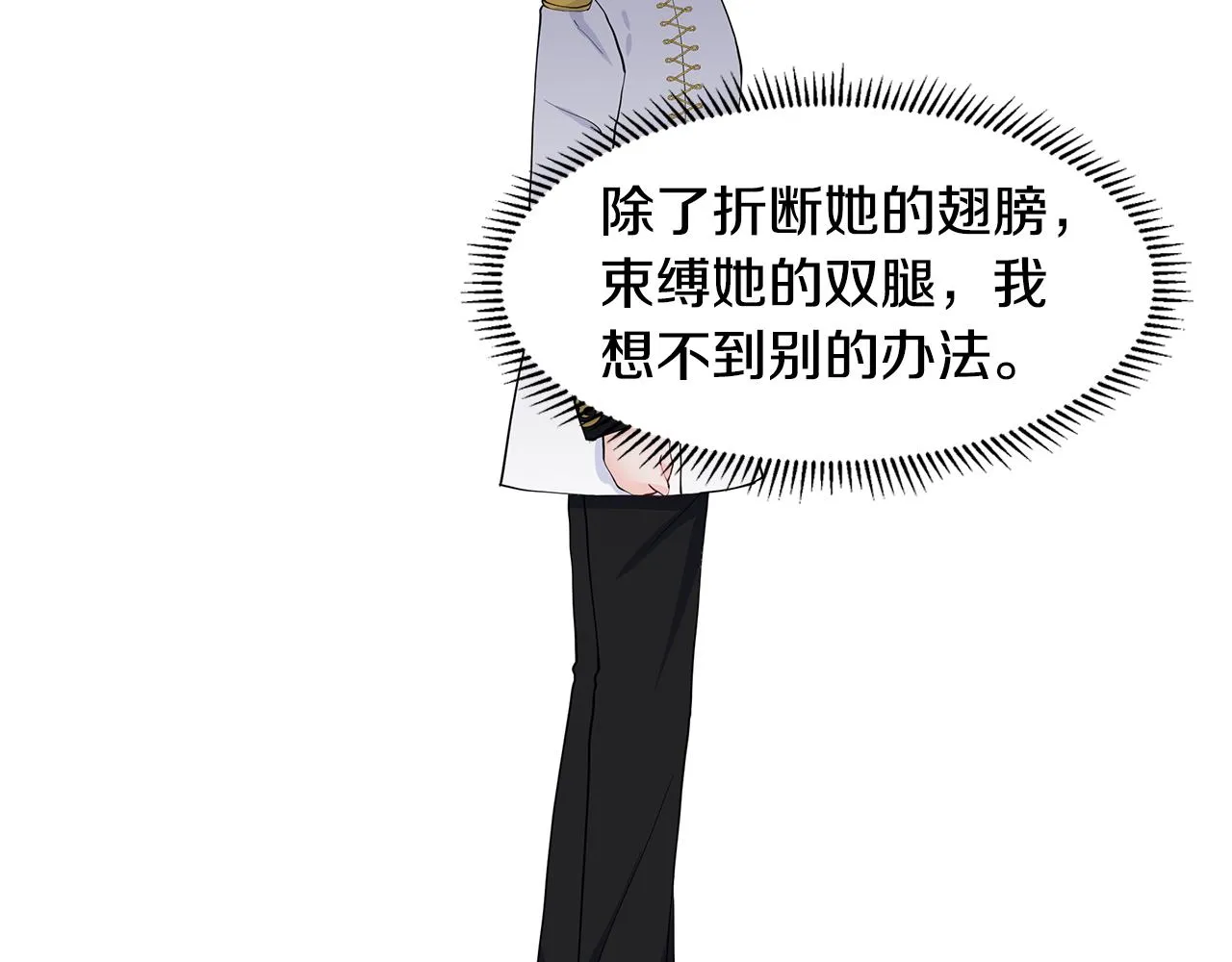 第43话 我会等你 第66页