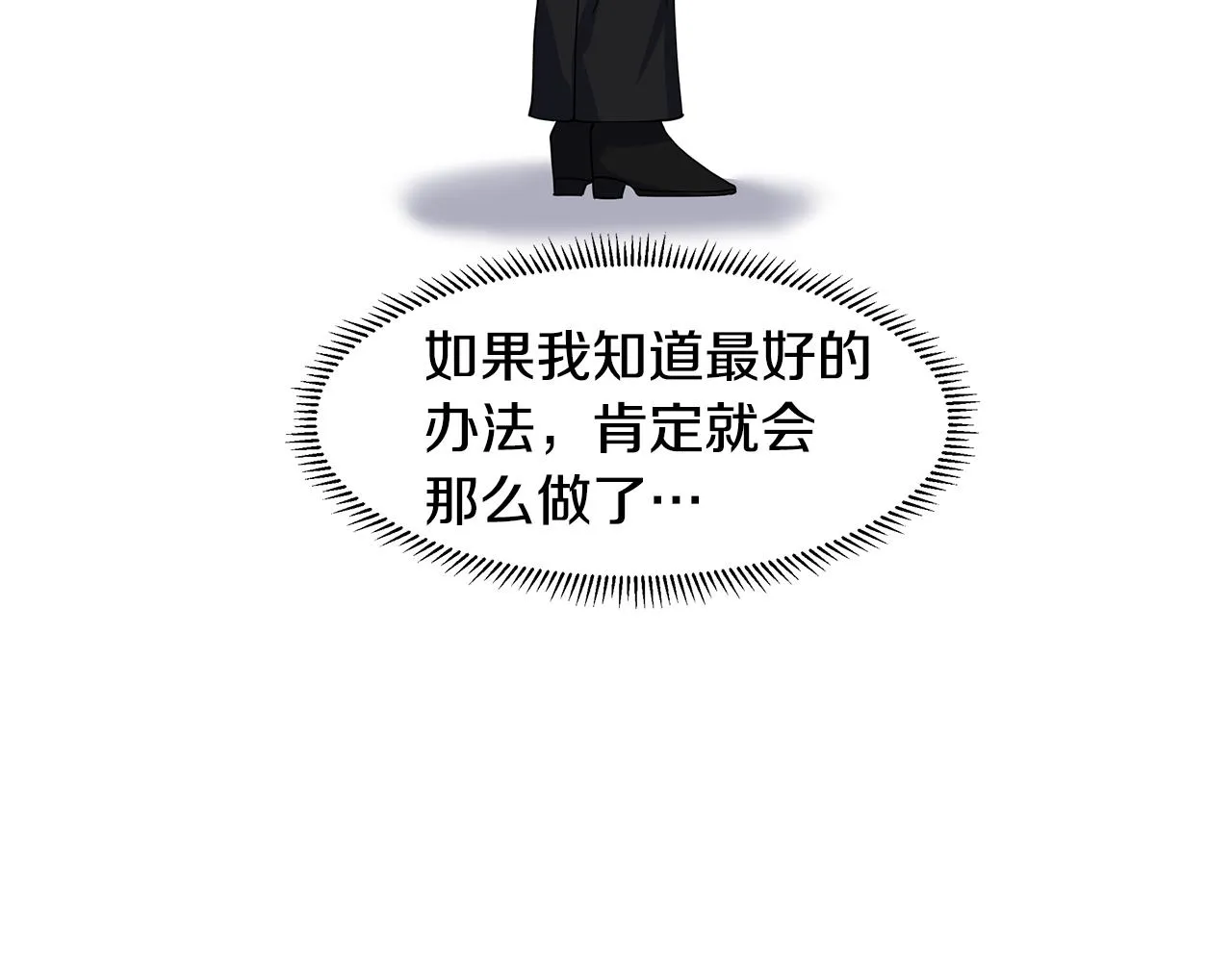 第43话 我会等你 第67页