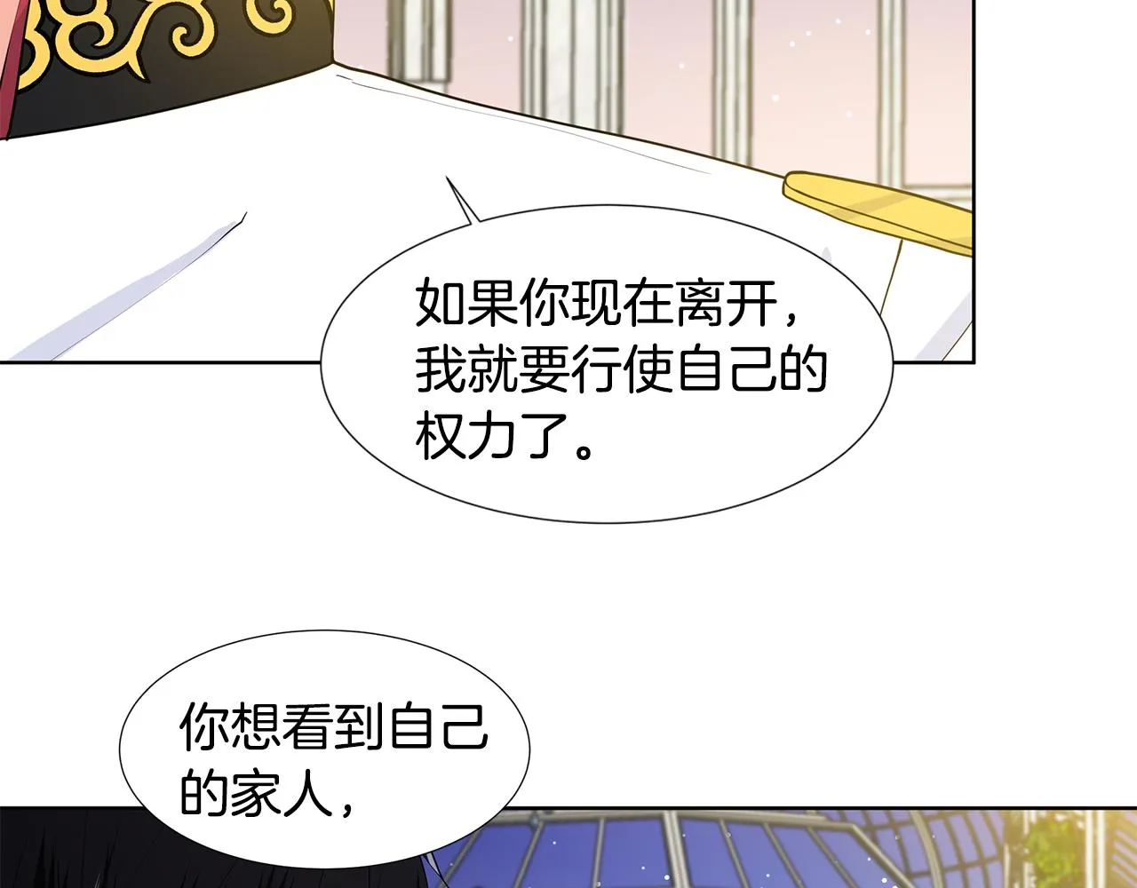 第43话 我会等你 第69页