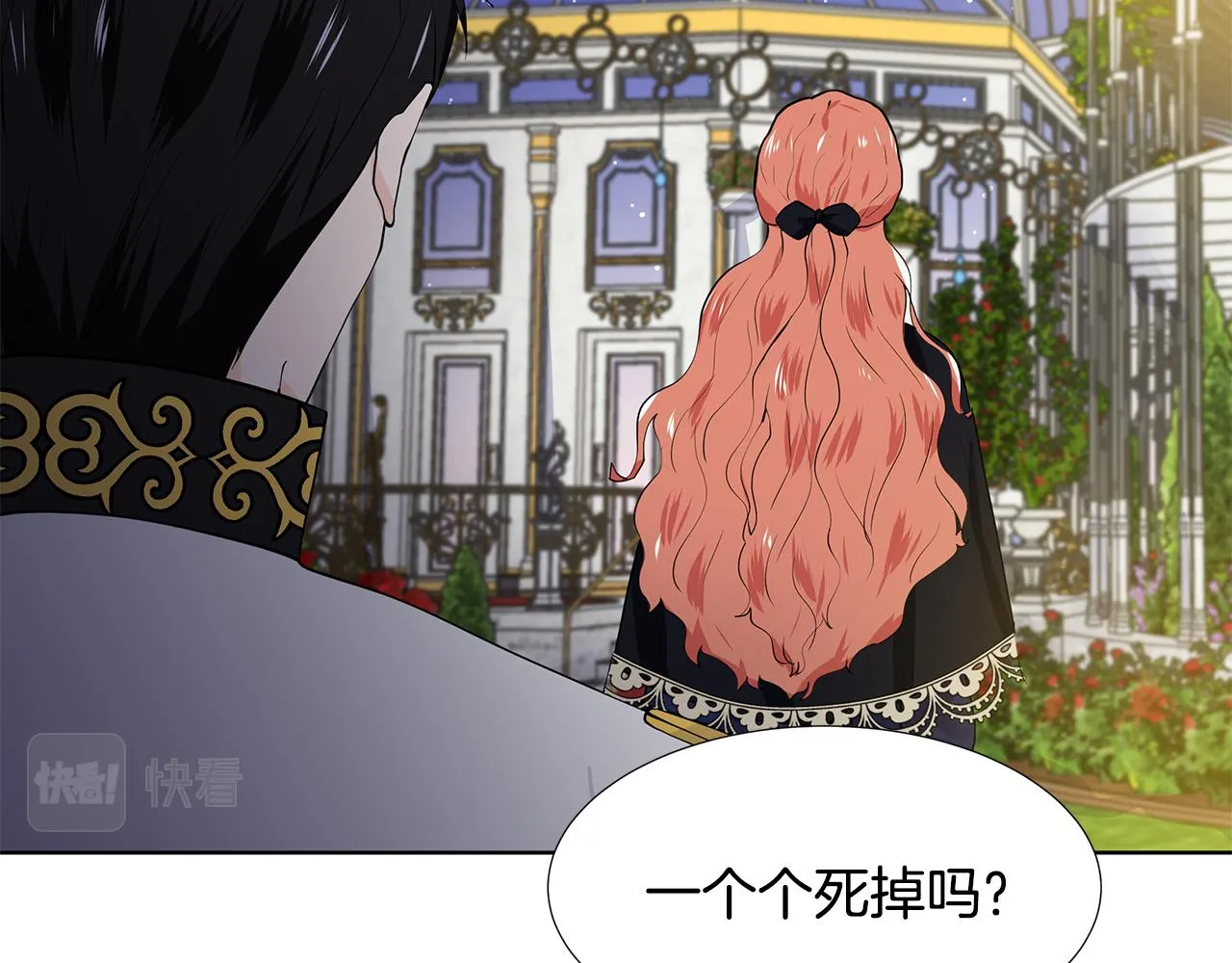 第43话 我会等你 第70页