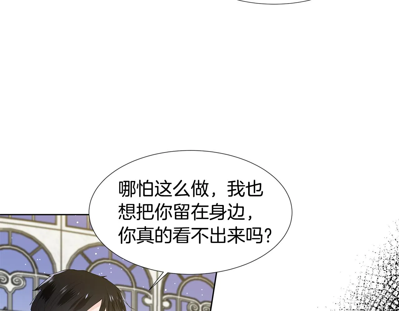 第43话 我会等你 第73页
