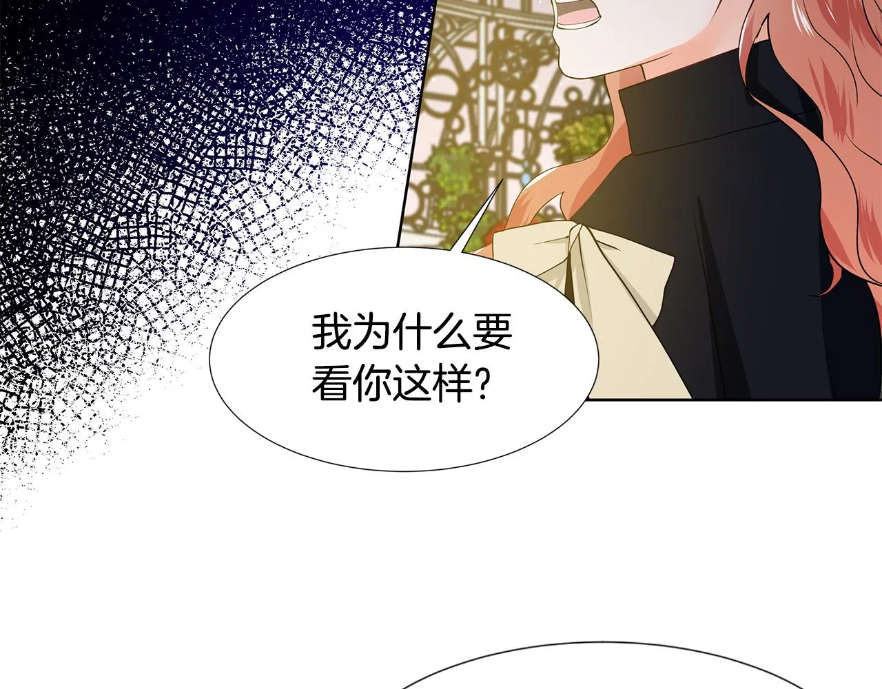 第43话 我会等你 第75页