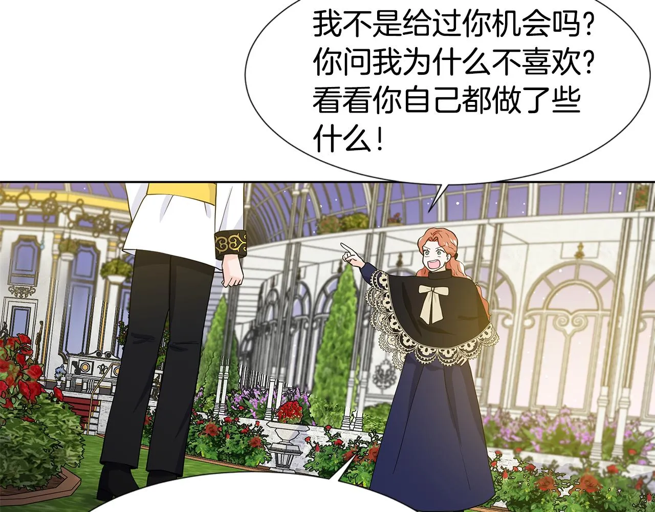 第43话 我会等你 第76页