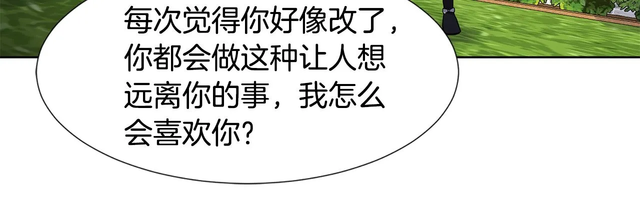 第43话 我会等你 第77页