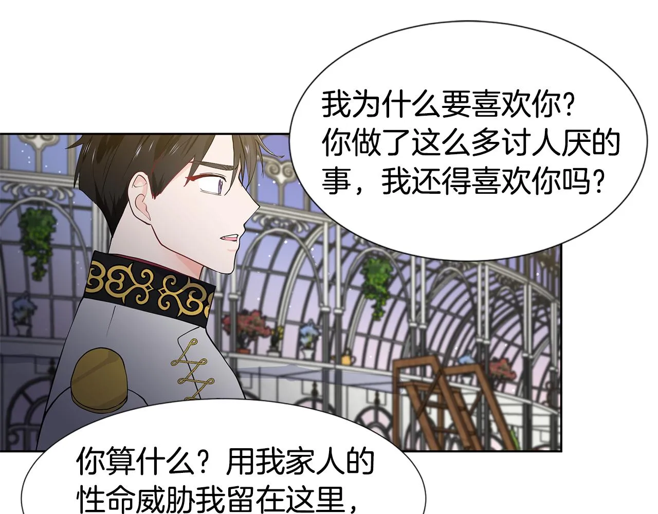 第43话 我会等你 第78页