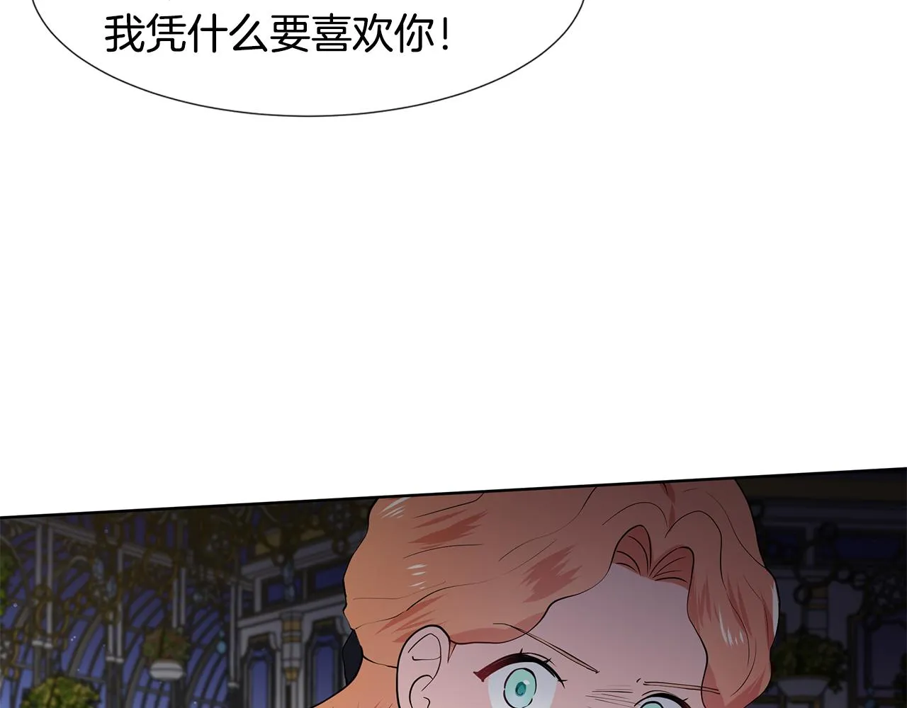 第43话 我会等你 第79页