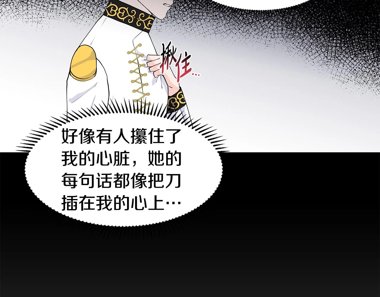第43话 我会等你 第81页
