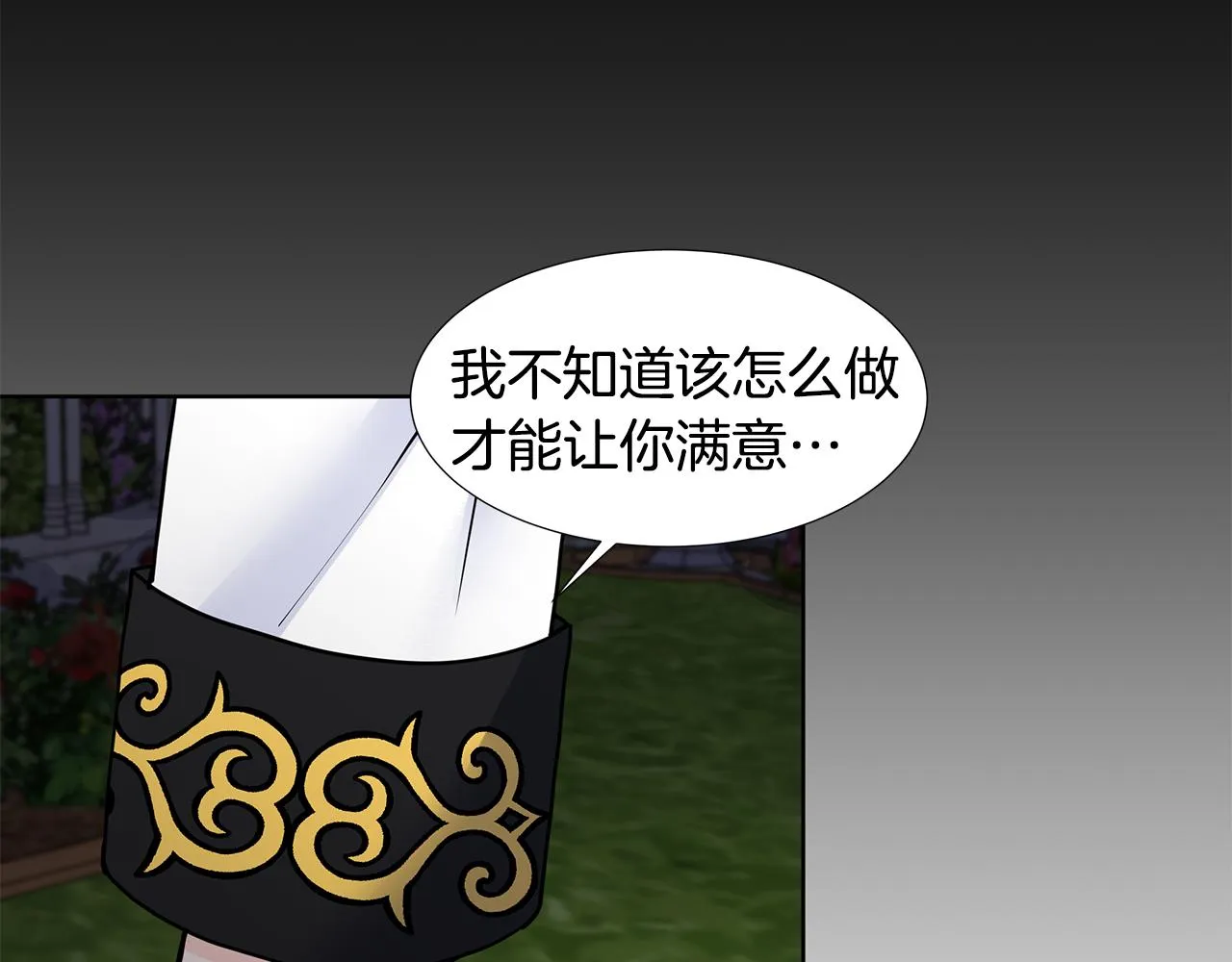 第43话 我会等你 第82页