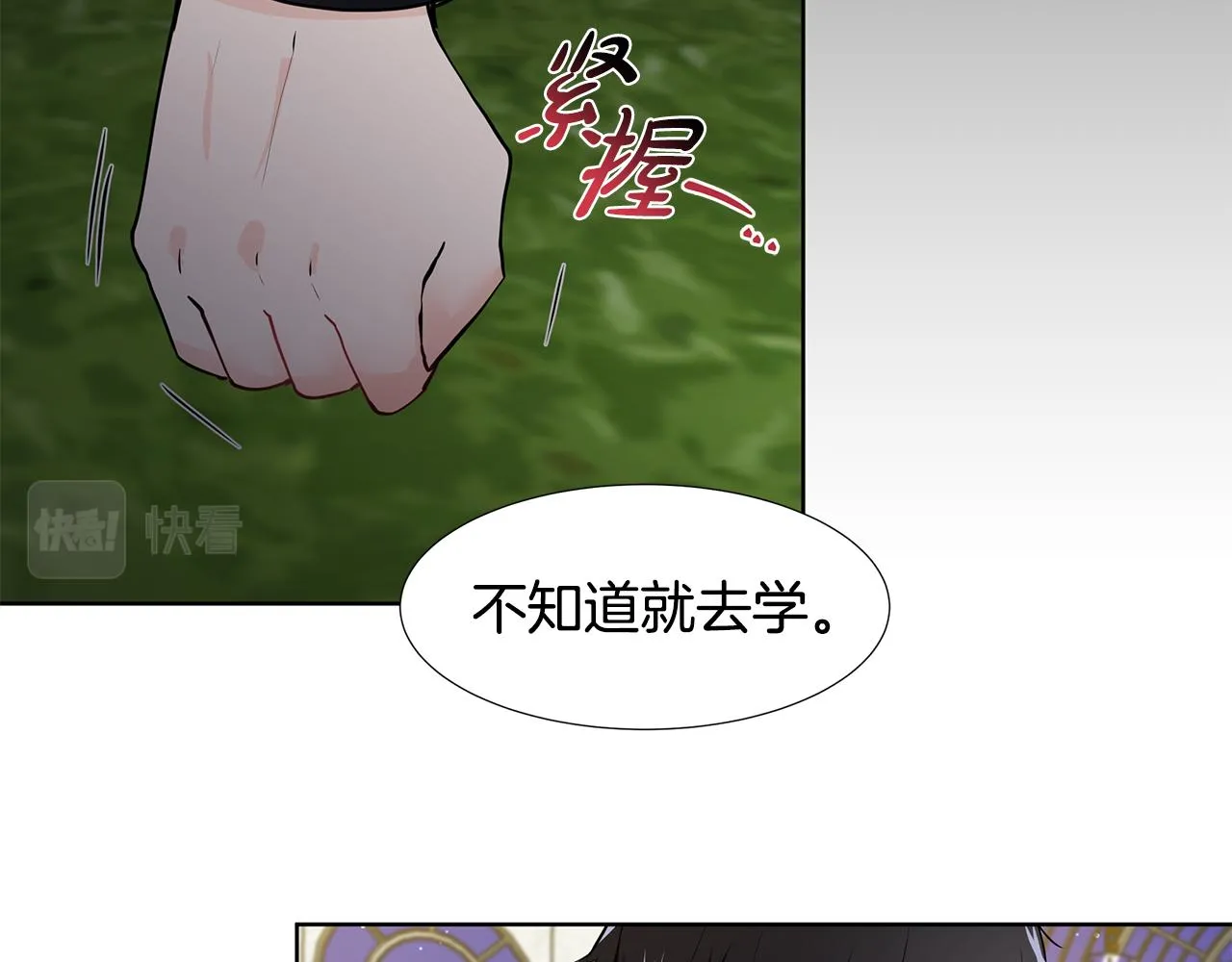 第43话 我会等你 第83页