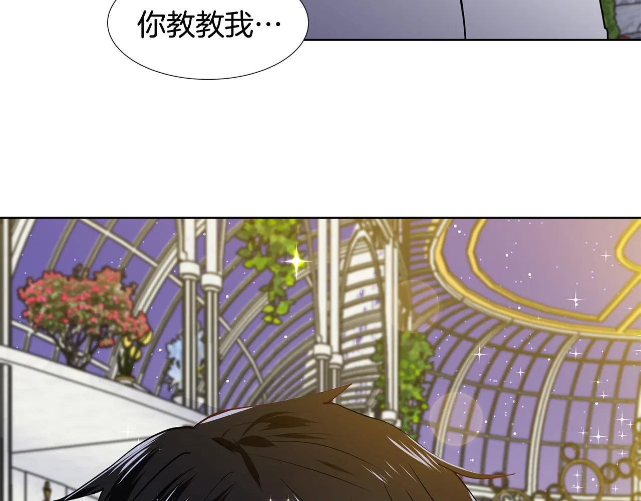 第43话 我会等你 第85页