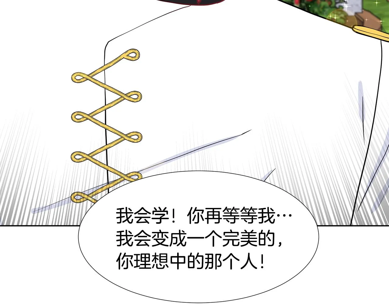 第43话 我会等你 第87页