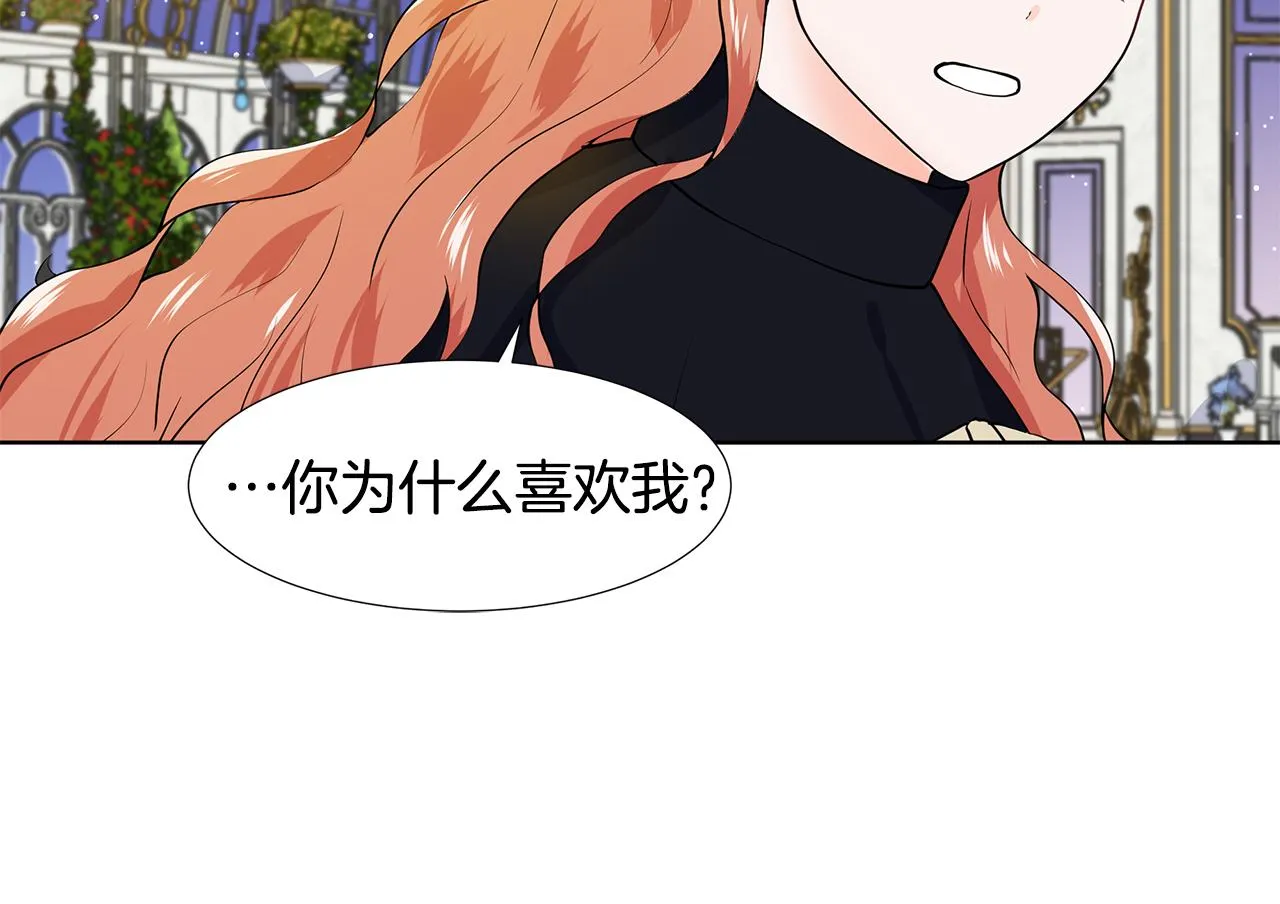 第43话 我会等你 第89页