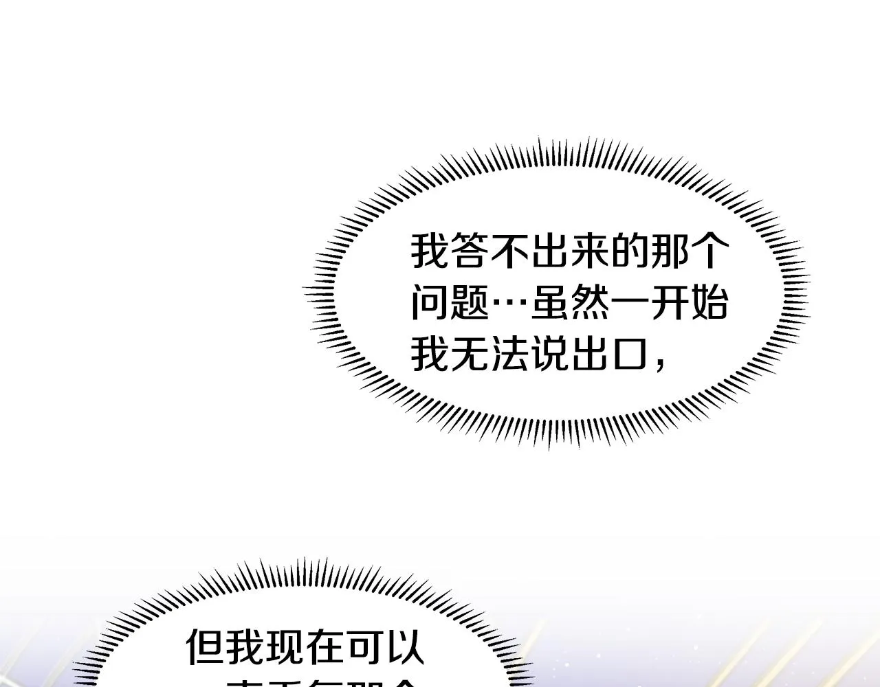 第43话 我会等你 第90页