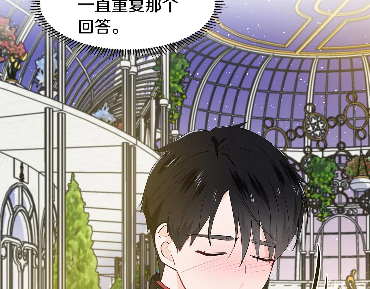 第43话 我会等你 第91页