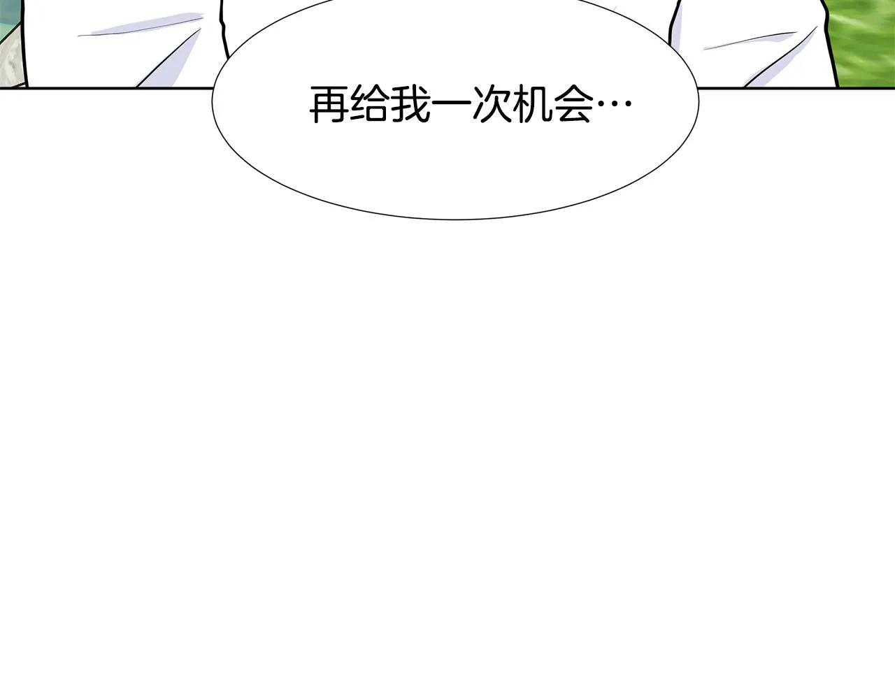 第43话 我会等你 第93页
