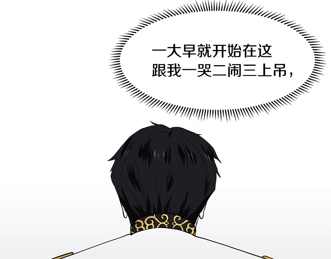 第43话 我会等你 第95页