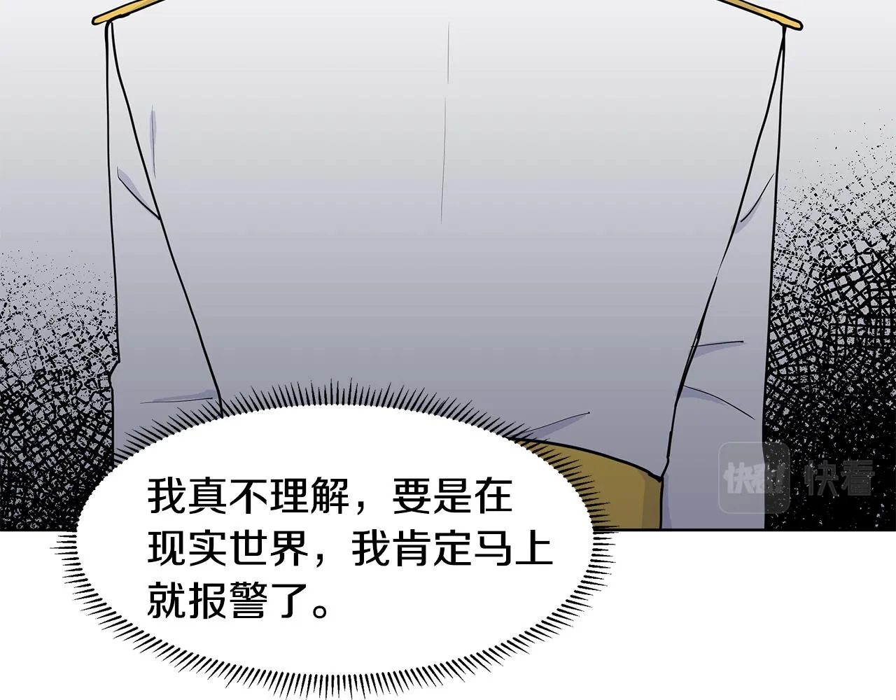 第43话 我会等你 第96页