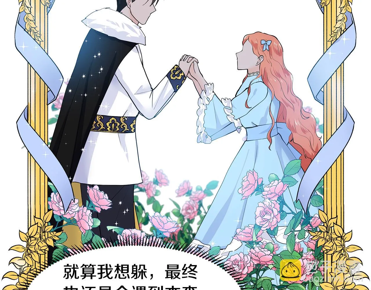 第43话 我会等你 第98页
